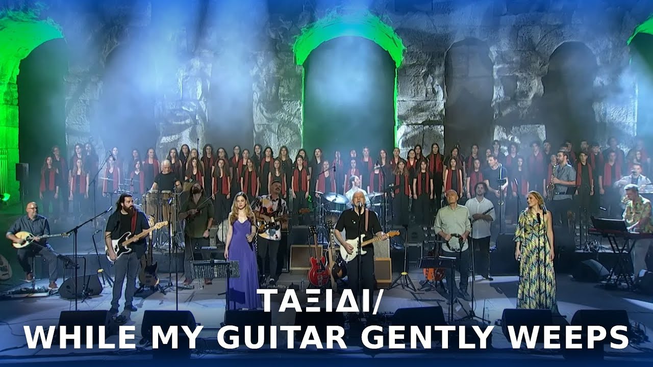 Ν. Πορτοκάλογλου  - Ταξίδι / While my guitar gently weeps - Live στο Ηρώδειο