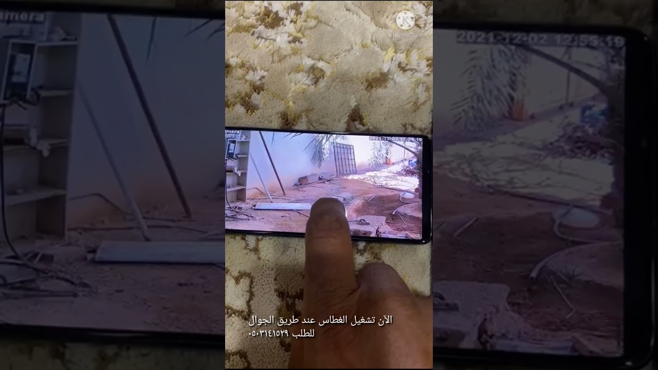 تشغيل الغطاس  عن طريق الجوال