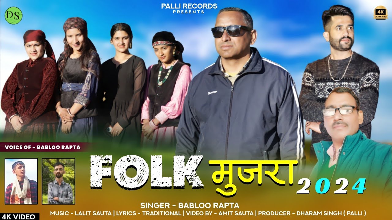 Folk Mujra | Babloo Rapta | Latest Himachali Pahari Song 2024 | PalliRecords