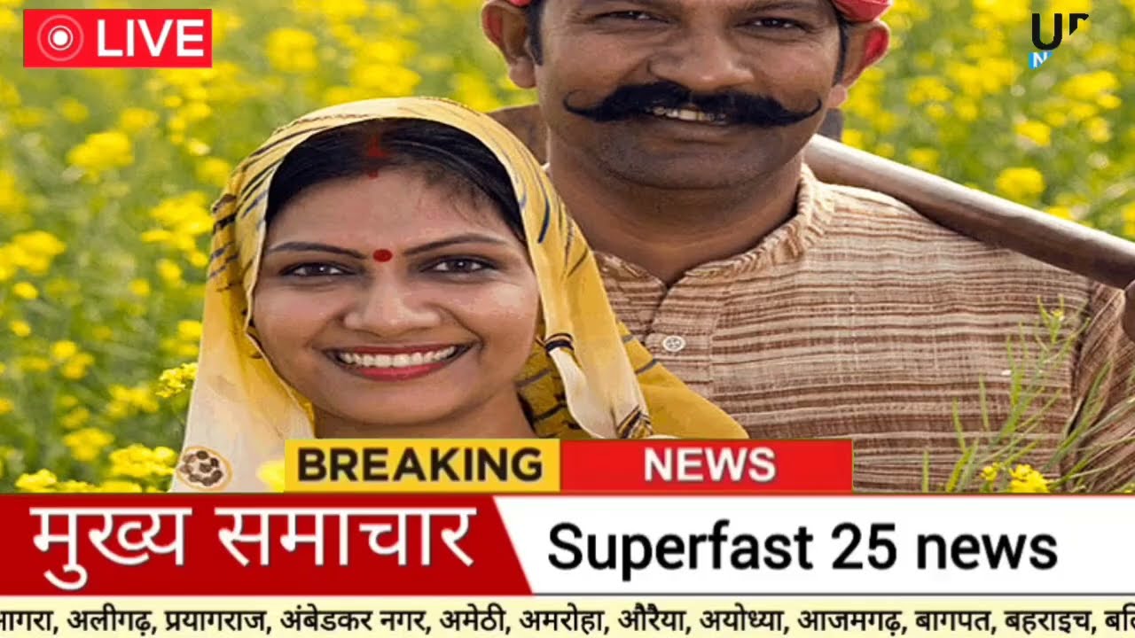 Today Up News 30 November 2025 | Uttar Pradesh News | Cm Yogi | Modi,Up breaking News live |Up News