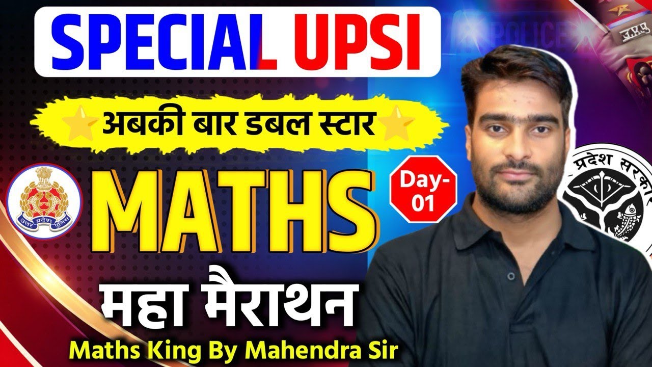 UPSI -2026 Math Mega Marathon | Previous Year + Expected Questions | Mahendra Sir