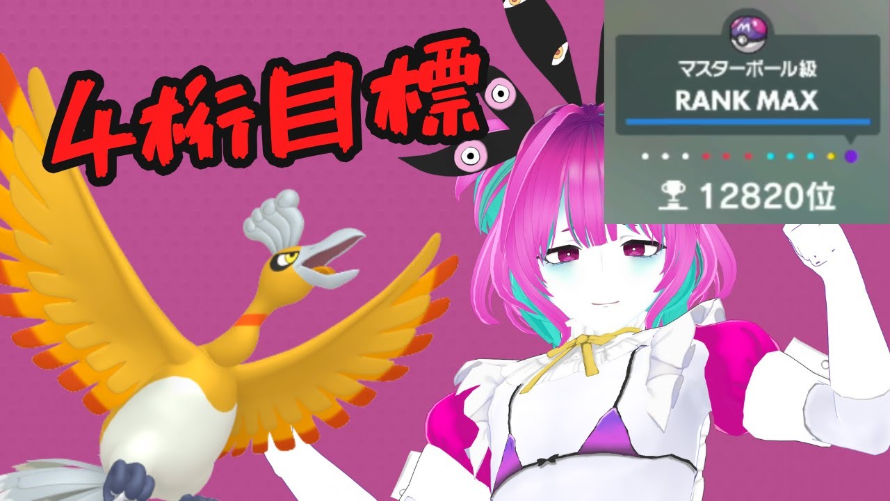 【SVランクマ】2026年1月21日 ランクマ:マスター級【個人Vtuber】