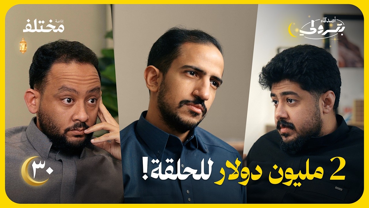 كواليس صناعة الكوميديا: مهنة حقيقية أم وسيلة للإعلانات | أصدقاء بترولي