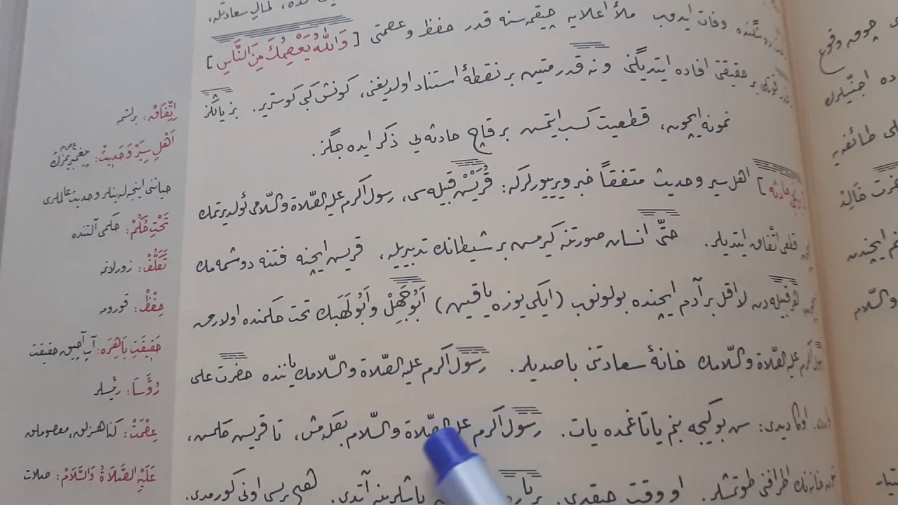 Mucizat-ı Ahmediye (sav) Okumaları