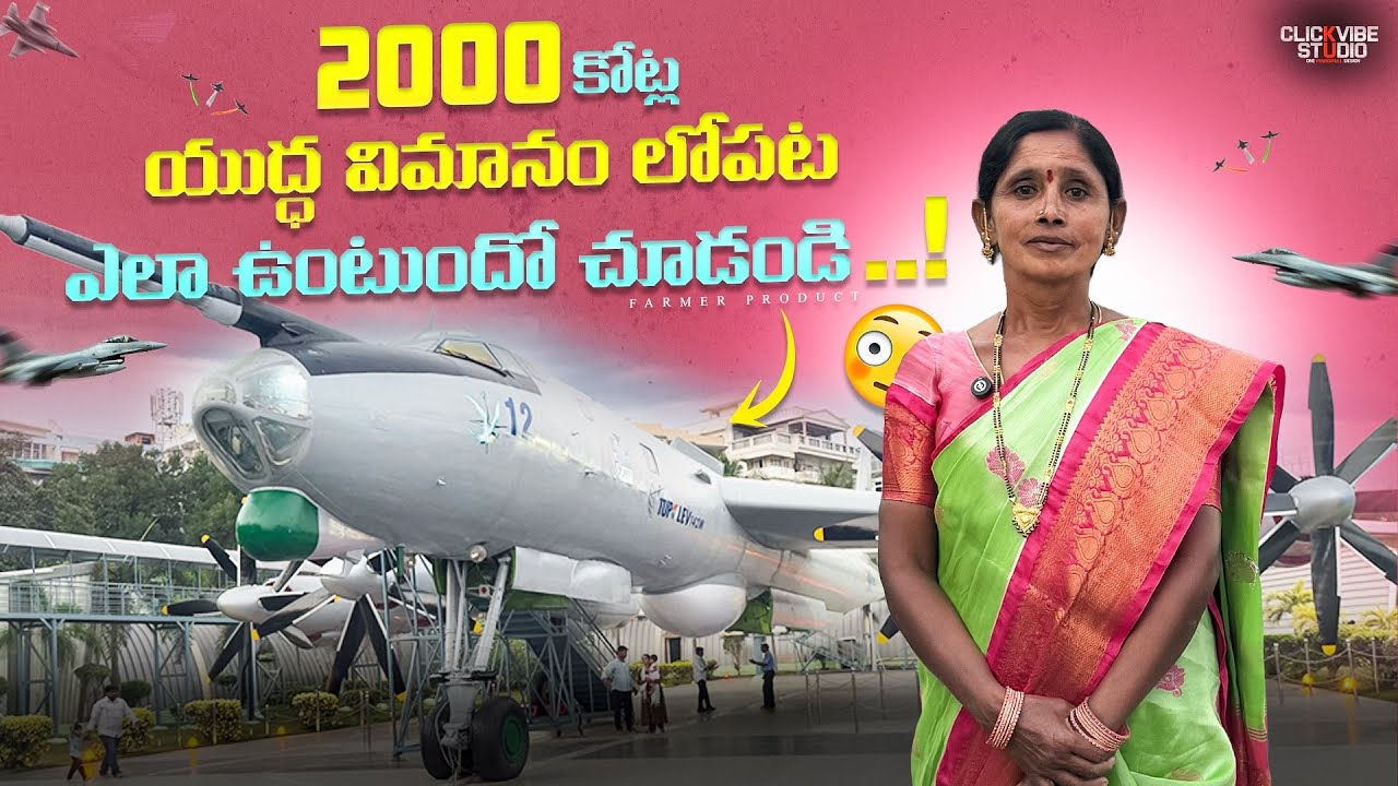 2000 crores Army Flight | 