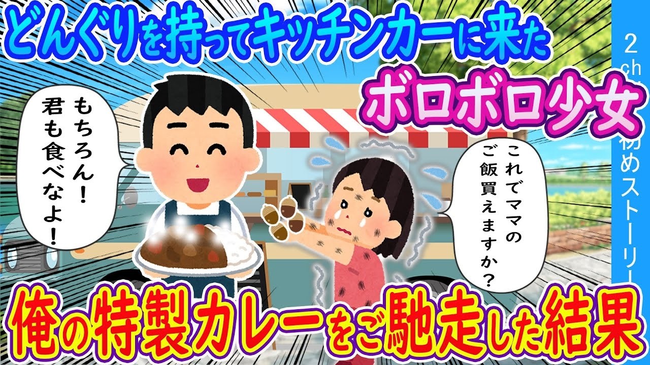 高級ホテルで車椅子母娘に不当請求！身分を隠した総支配人“俺”が激怒した結末