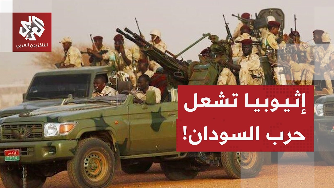 قراءة عسكرية .. أهداف إثيوبيا من تدريب الدعم السريع والتدخل المباشر في حرب السودان