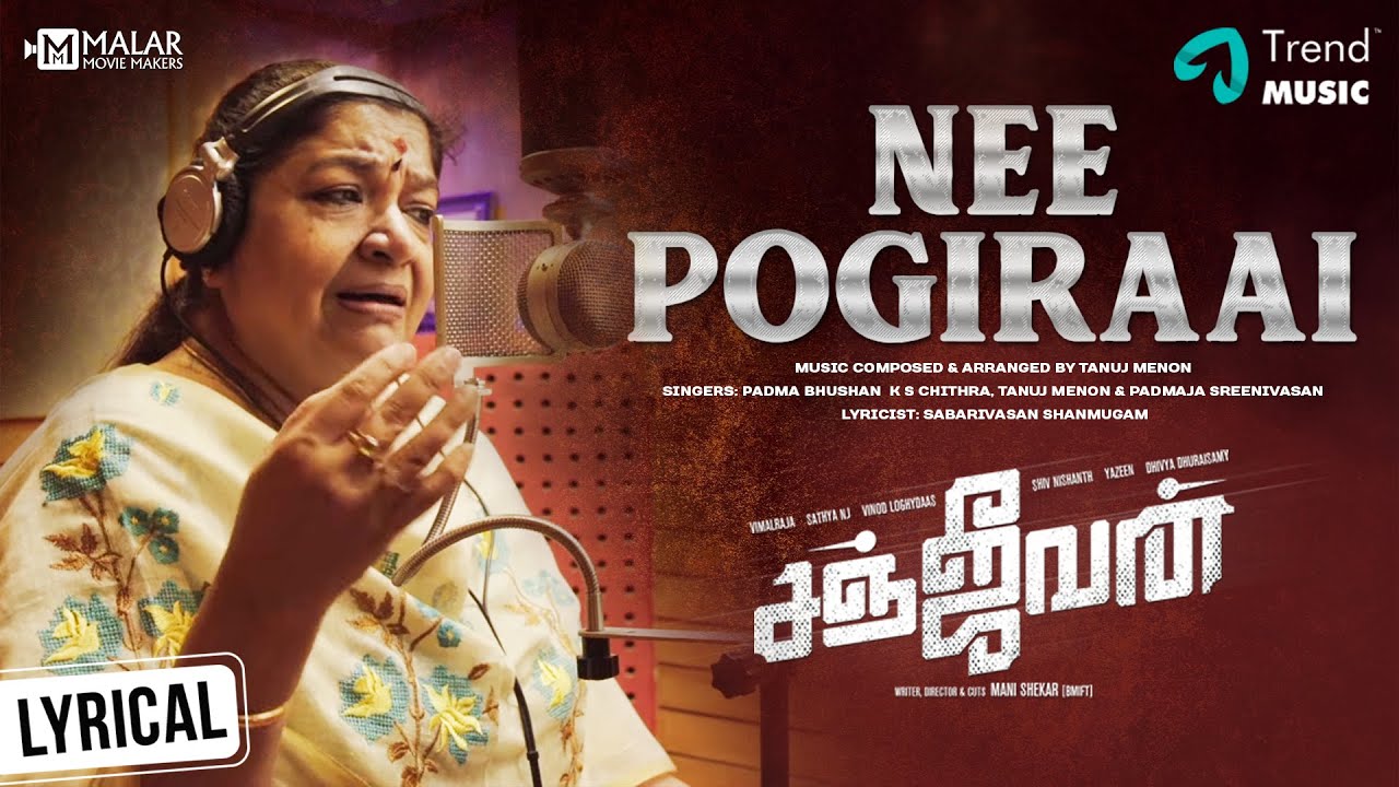 K S Chithra - Nee Pogiraai | Lyrical Song | Tanuj Menon | Padmaja Sreenivasan | Sanjeevan Movie