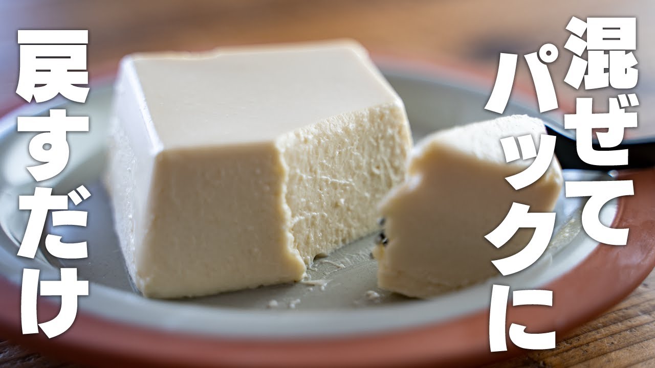 【低糖質】混ぜて冷やすだけ！豆腐レアチーズケーキ　生クリーム不使用