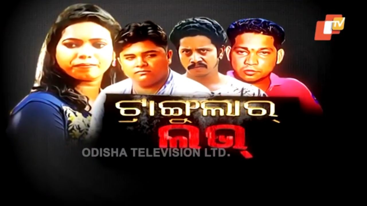Police File Ep 714 9 Oct 2018 | Triangular Love Story Leads to Murder | Pattamundai, Kendrapada Case
