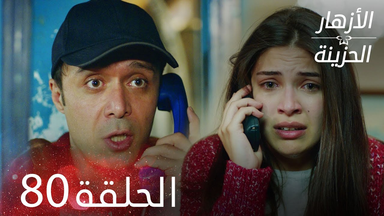 الأزهار الحزينة | الحلقة 80 كاملة | Kırgın Çiçekler