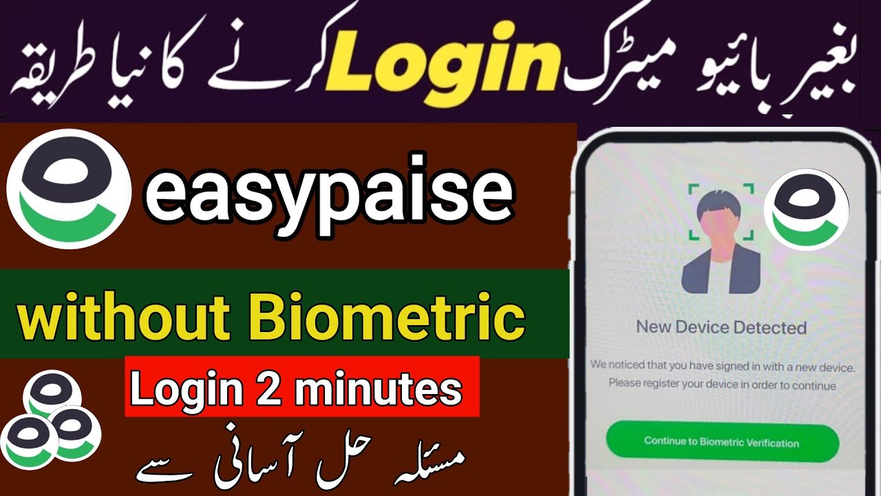 Easy paisa new device detected | easy paisa login problem | easy paisa biometric login problem