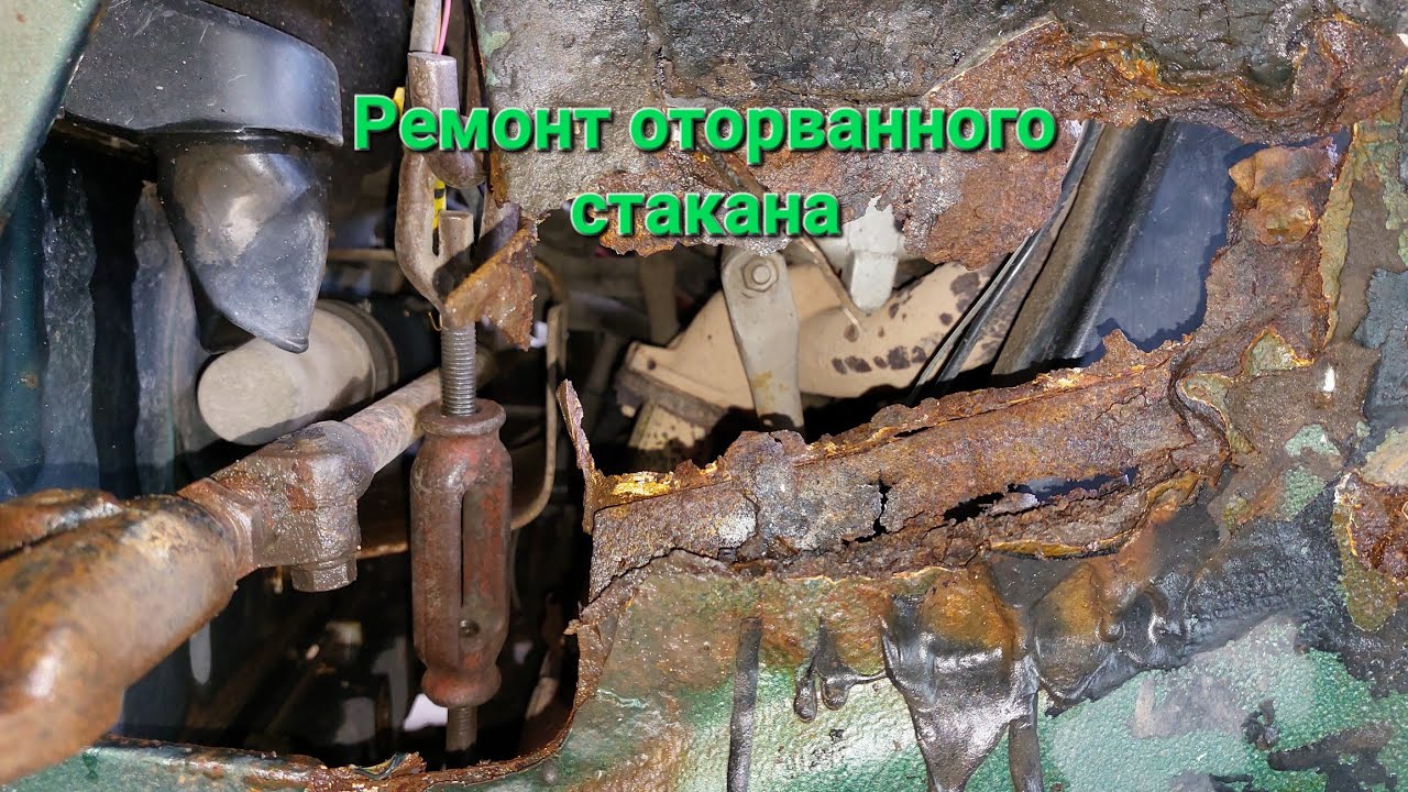 Ремонт отрывающегося номерного стакана