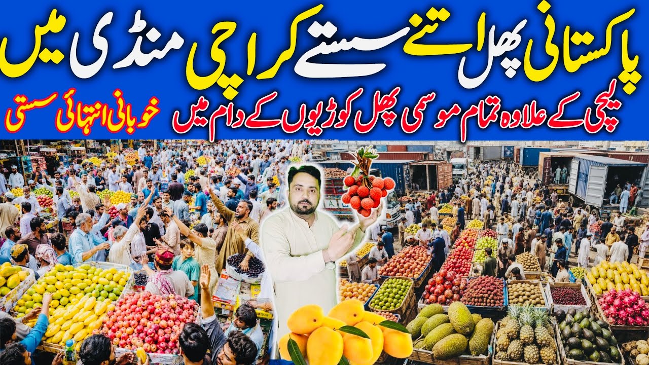 Karachi Fruit Mandi Rates Today | karachi Sabzi Mandi Rates Today | Fruit Price Down in Karachi