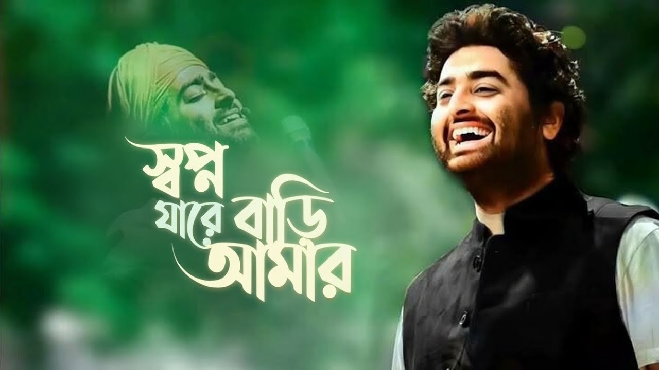 স্বপ্ন যাবে বাড়ি আমার | Shopno Jabe Bari Amar | New Song 2026 | By Biplab | PT 