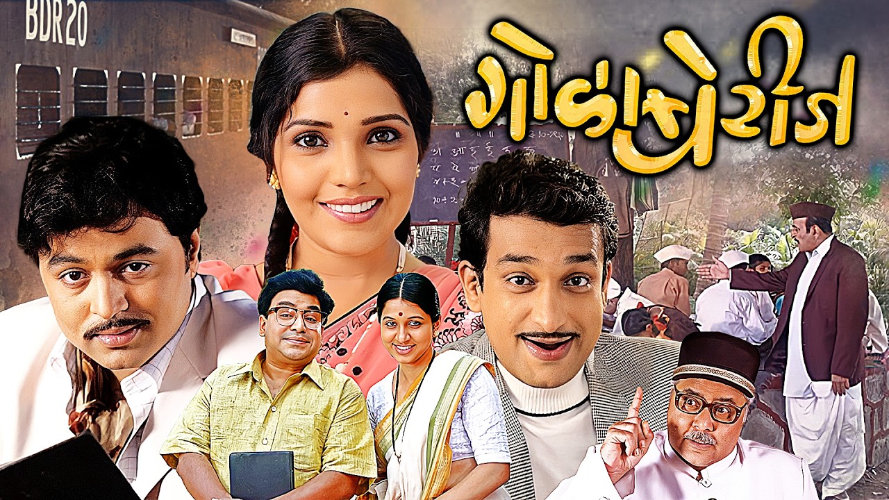 Gola Berij ( गोळा बेरीज ) | New Released Comedy Marathi Movie | Mukta Barve,Dilip Prabhavalkar