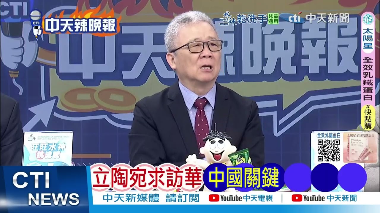 反華竟入法律 這國步上立陶宛後塵｜比立陶宛更狠 這國反華入法 @ctitalkshow