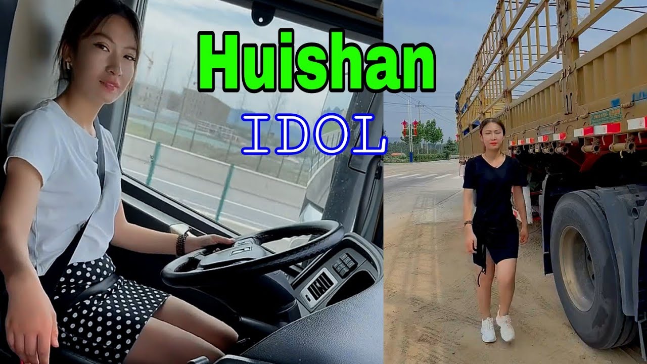 Трактористка Huishan idol