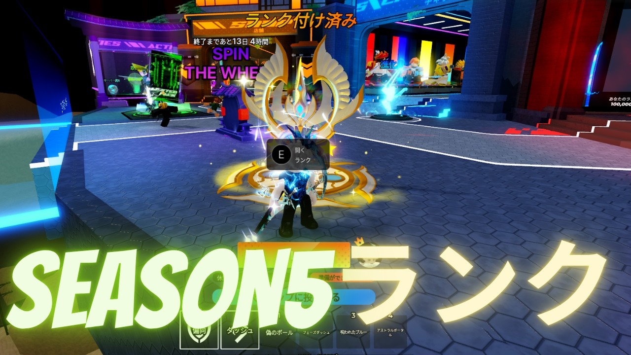 【デスボール】S5最初のランクマをやった件