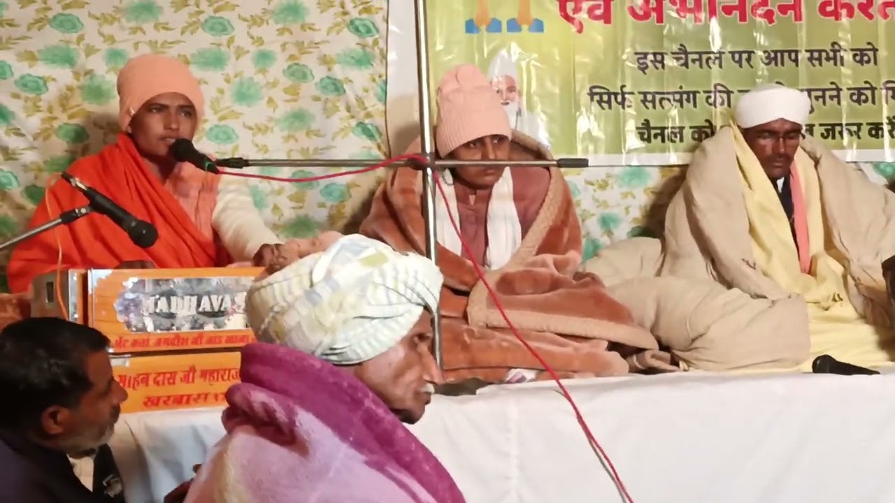 सतसंग वाणी// साध्वी जी द्वारा प्रस्तुत 🙏