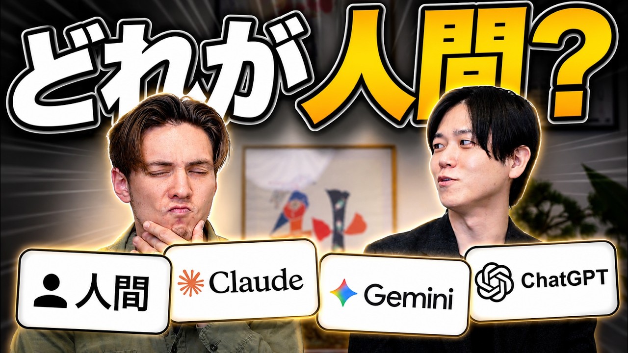 ネイティブに人間vsAIの英語を見せた結果&hellip;