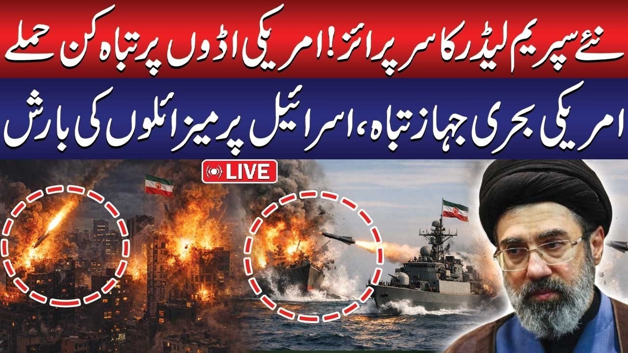 🔴LIVE: Iran's New Supreme Leader in Action | Iran Launched Dangerous Ballistic Missiles on Israel