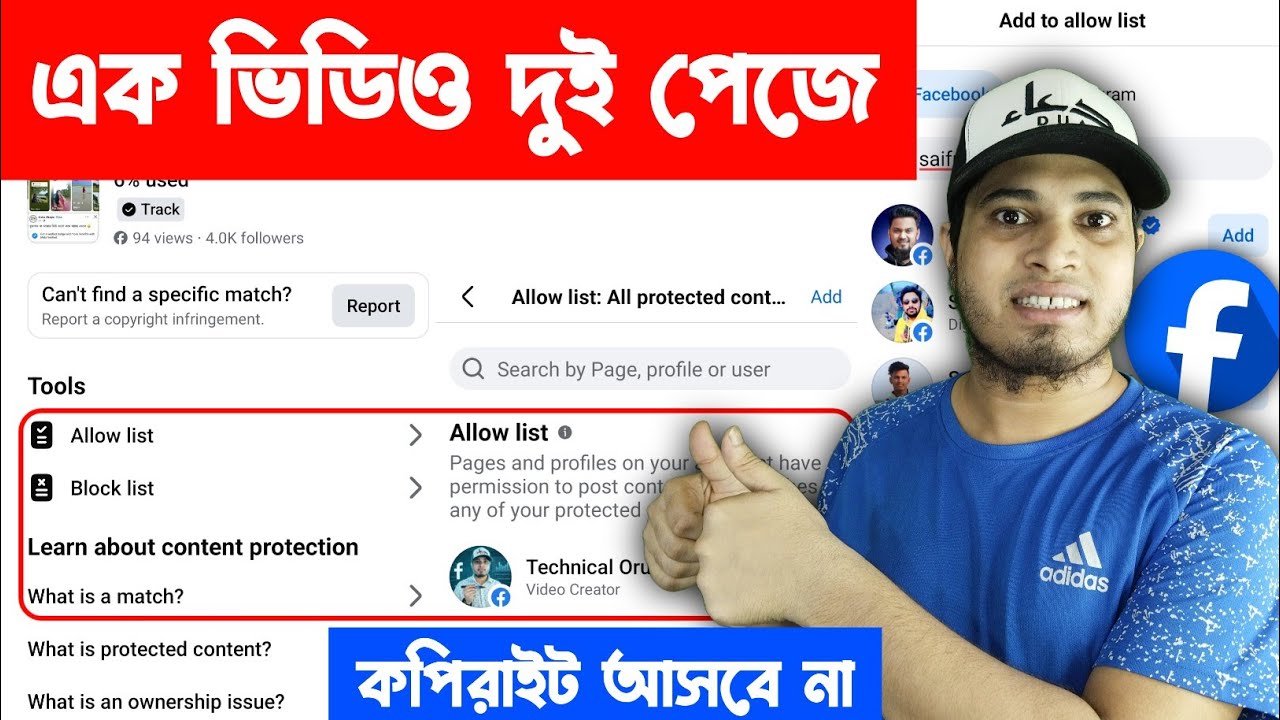 🔥 Same Content Two Page Upload | Allow List Facebook
