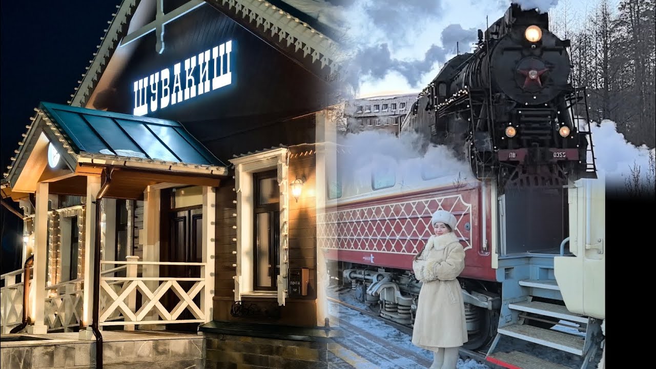 Новогодний Екатеринбург. Ретро-станция с уютным кафе. Встречаем Уральский экспресс.  Озеро Шувакиш