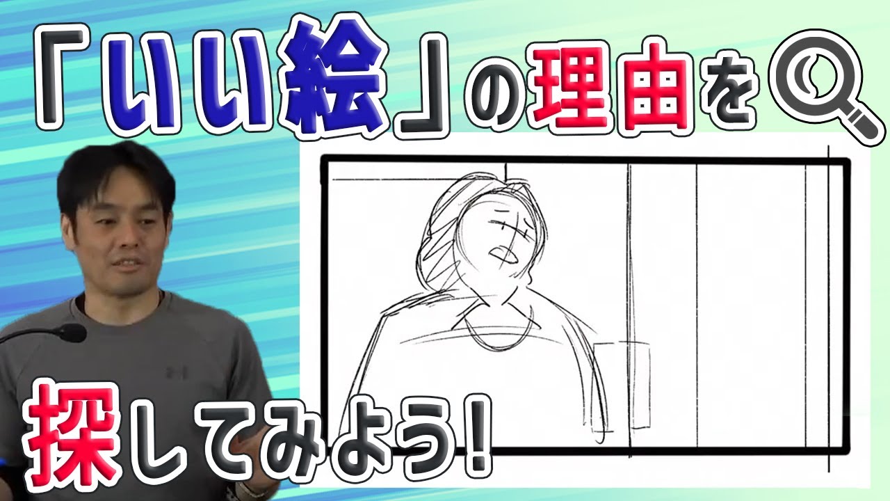 ラクガキ雑談#31：絵作りの原則「不均等に」と、フィルムスタディー実践編 II