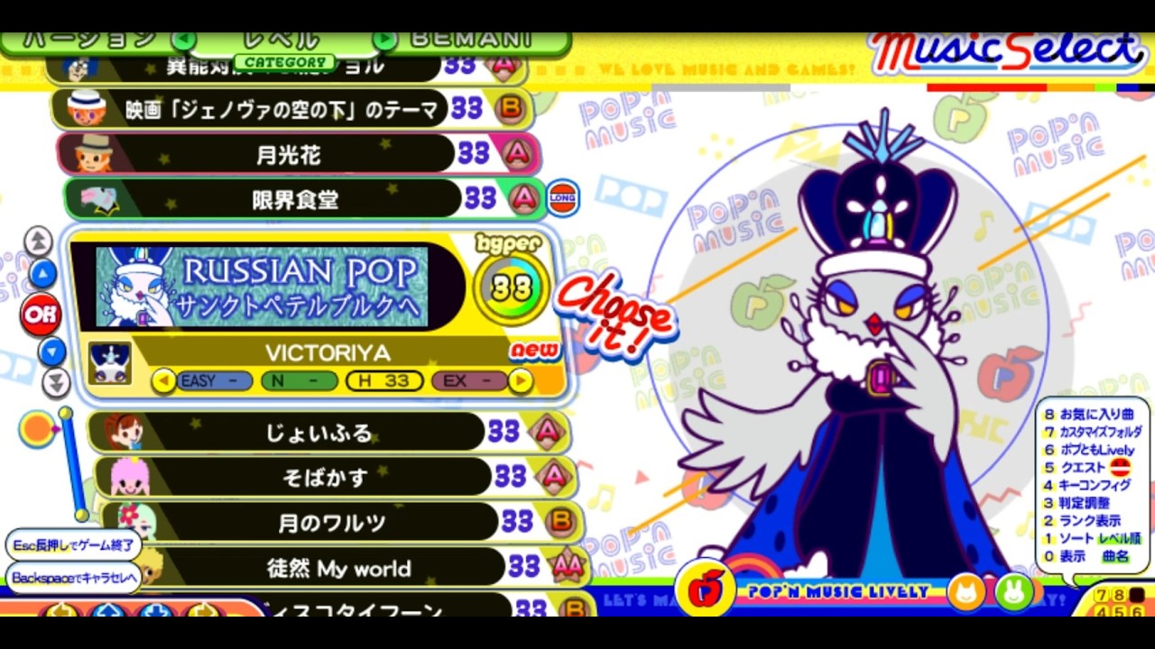 おうちポップン　その21　LV28～34のプレイ