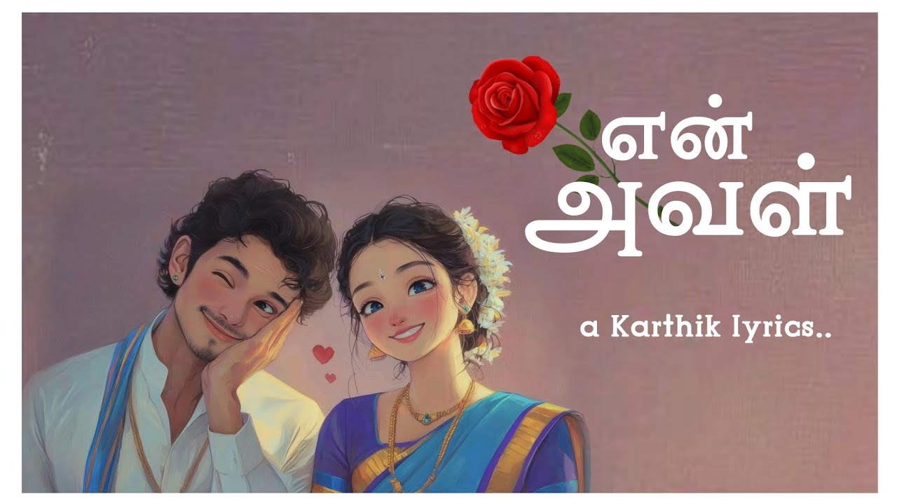 Enna Solla / En Aaval / Lyrical video / @Karthikwords / AiMusic & Vocals #youtube #lyricalvideo #own