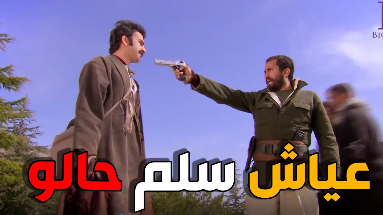 عياش اعترف لزعيم انو بكون اخوه بس ردة فعلو كانت قاسسية كتير ـ الارض الطيبة