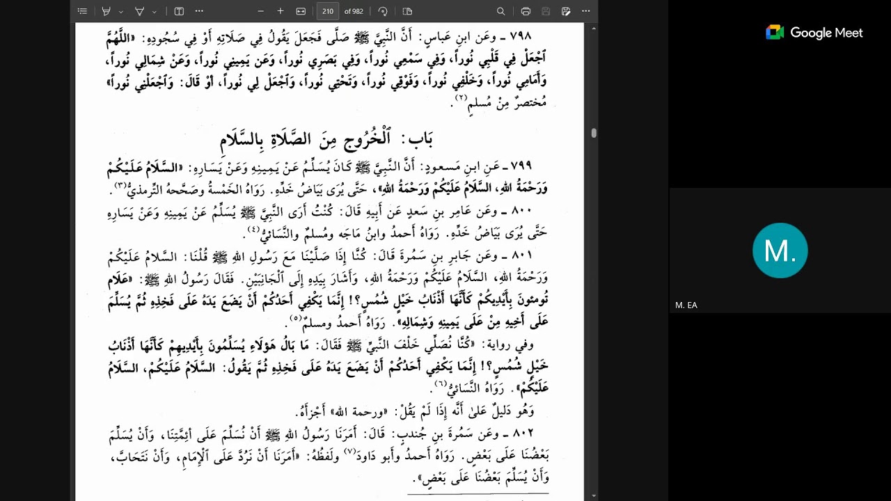 المنتقى في الأحكام الشرعية | مجلس 06 | المدرسة العجلونية
