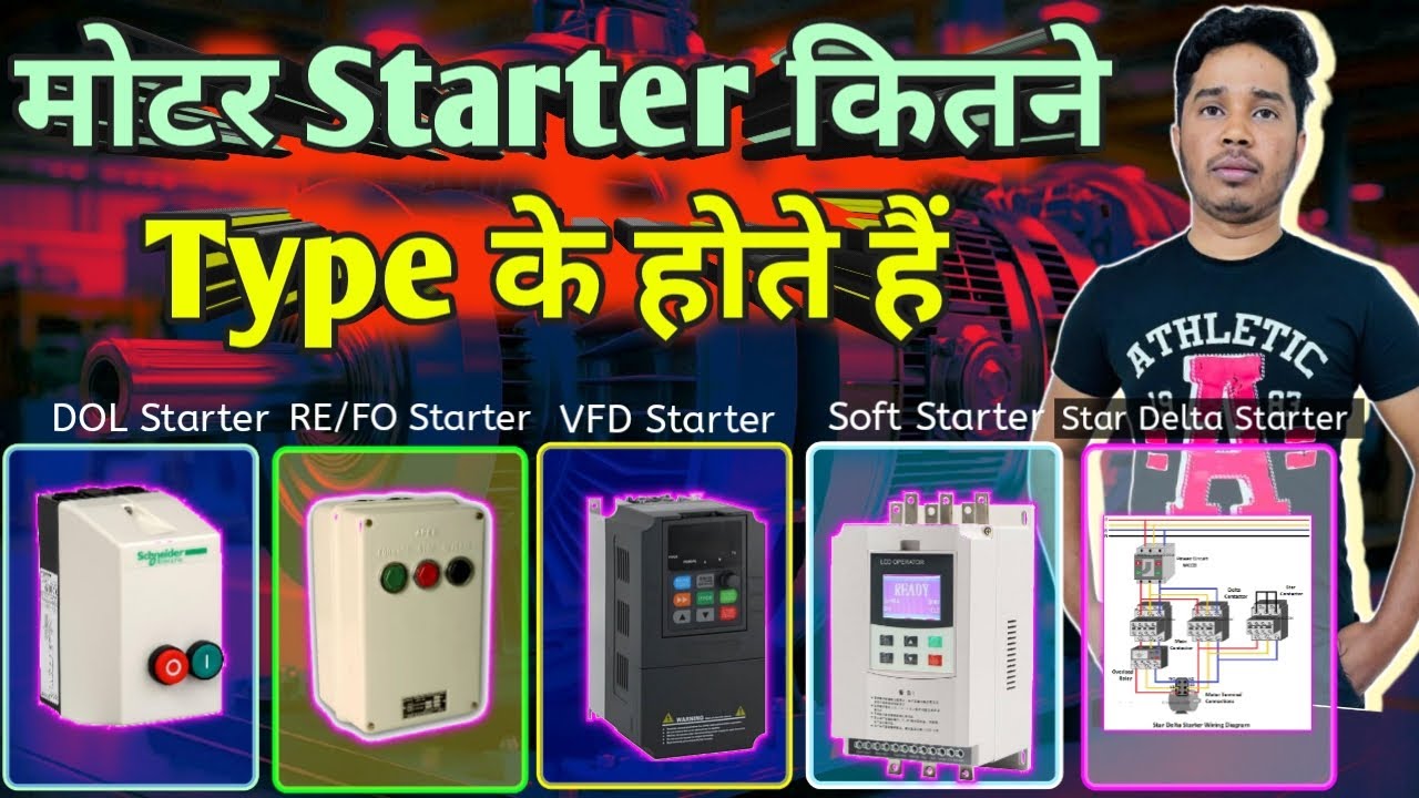 How many type of Motor Starter | मोटर स्टार्टर कितने प्रकार के होते हैं | Tasrif DXB Electrical