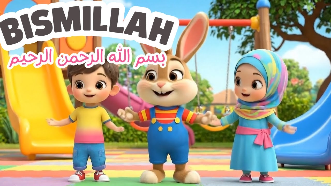 Bismillah Poem  | Islamic Cartoon for Kids | Educational