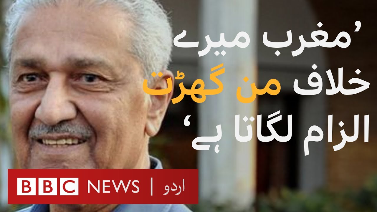 Dr. Abdul Qadeer Khan: The Most Dangerous Man in the World?