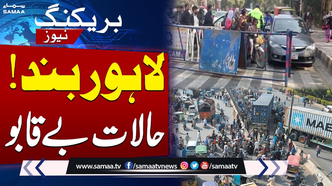 Massive Protest in Lahore | Grand Health Alliance | Critical Situation | Samaa TV