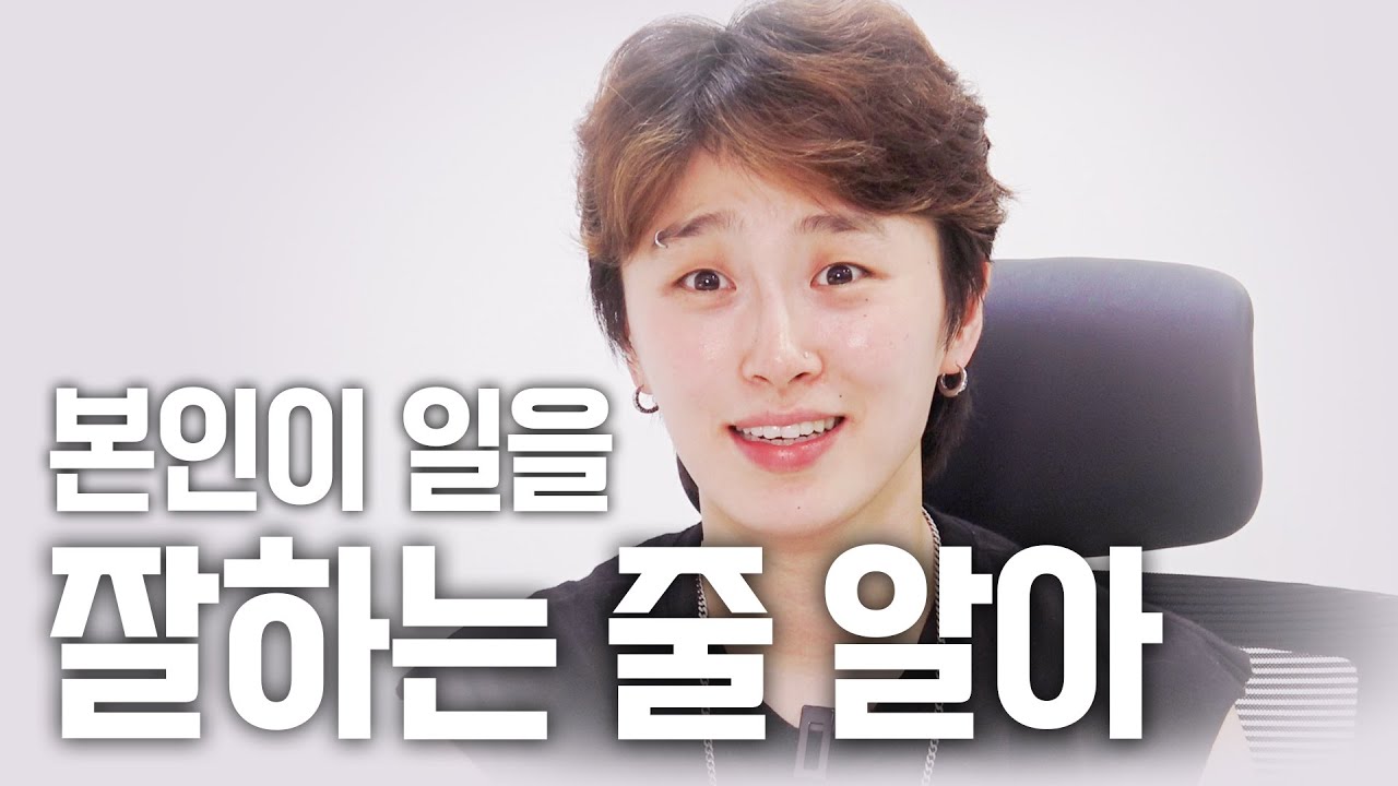 일 못하는 사람 특