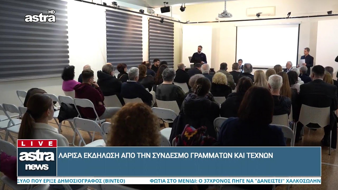 ASTRATV GREECE LIVE STREAMING