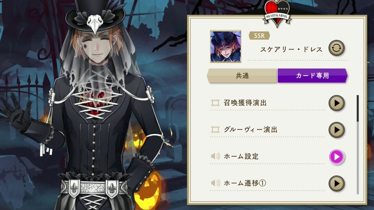 [TWST] SSR Cater Diamond - Scary Dress Voice Lines [Eng Sub]