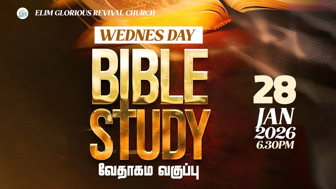 புதன்கிழமை - Bible Study -  வேதாகம வகுப்பு   | 🔴LIVE  ¦ January 28 2026 ¦ Ps.Osborne Jebadurai