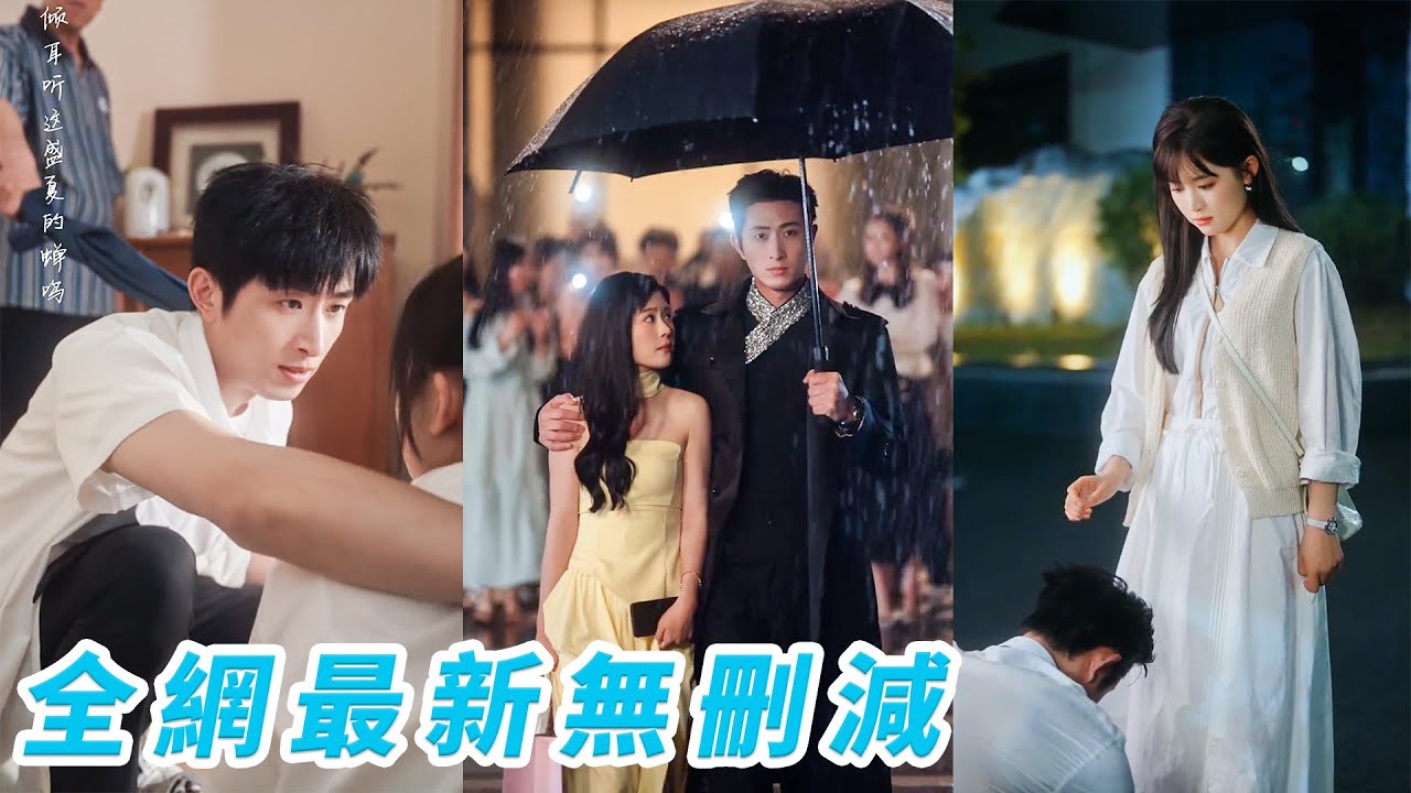 她替父還債當替身新娘嫁總裁，只想賺錢不講情愛，沒想到自己竟是總裁心心念念的白月光#甜宠#翟一莹#王凯沐