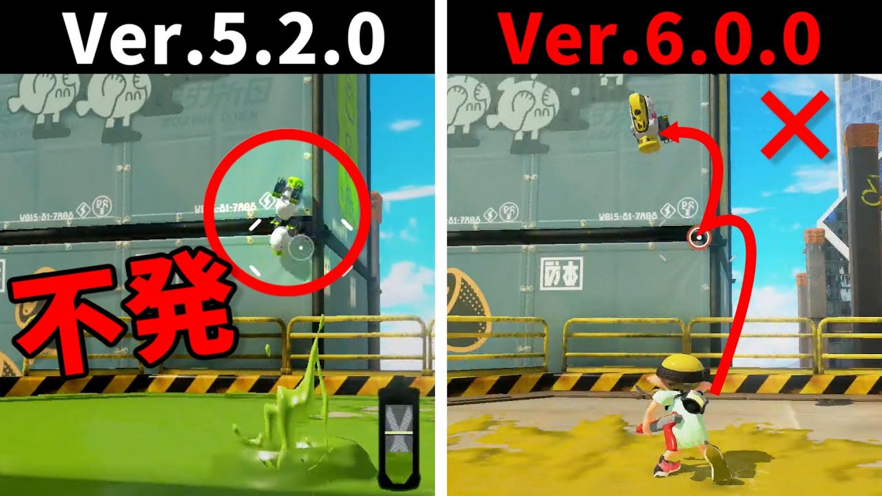 【荒ぶるロボム】更新データVer.6.0.0の変更内容を比較【スプラ3アプデ】