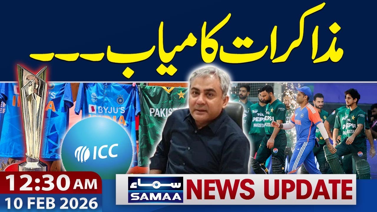ICC-PCB Talk | Major Breakthrough | T20 World CUP 2026 | India Pakistan Match | 12-30 News Updates