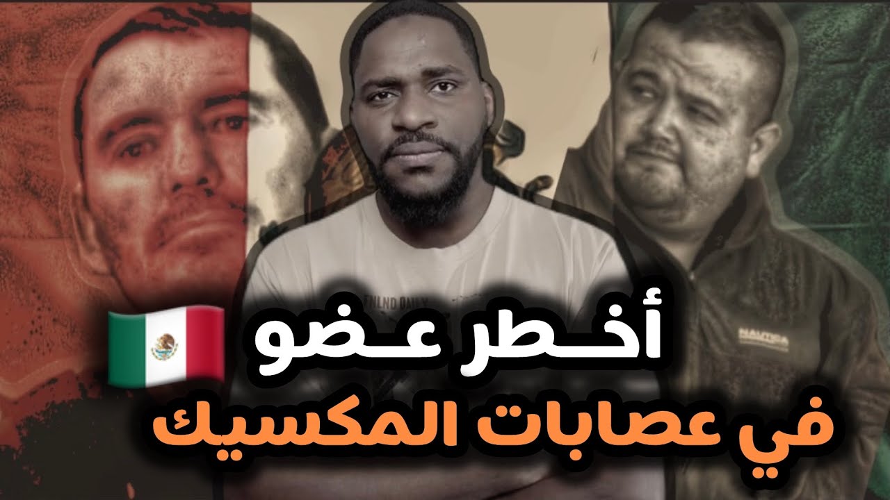 كيف تحولت مزرعه دجاج لقبور رفات بشريه