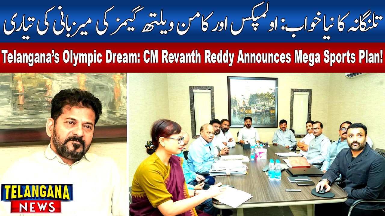 Telangana’s Olympic Dream: CM Revanth Reddy Announces Mega Sports Plan! | Telangana News | 09-3-2026