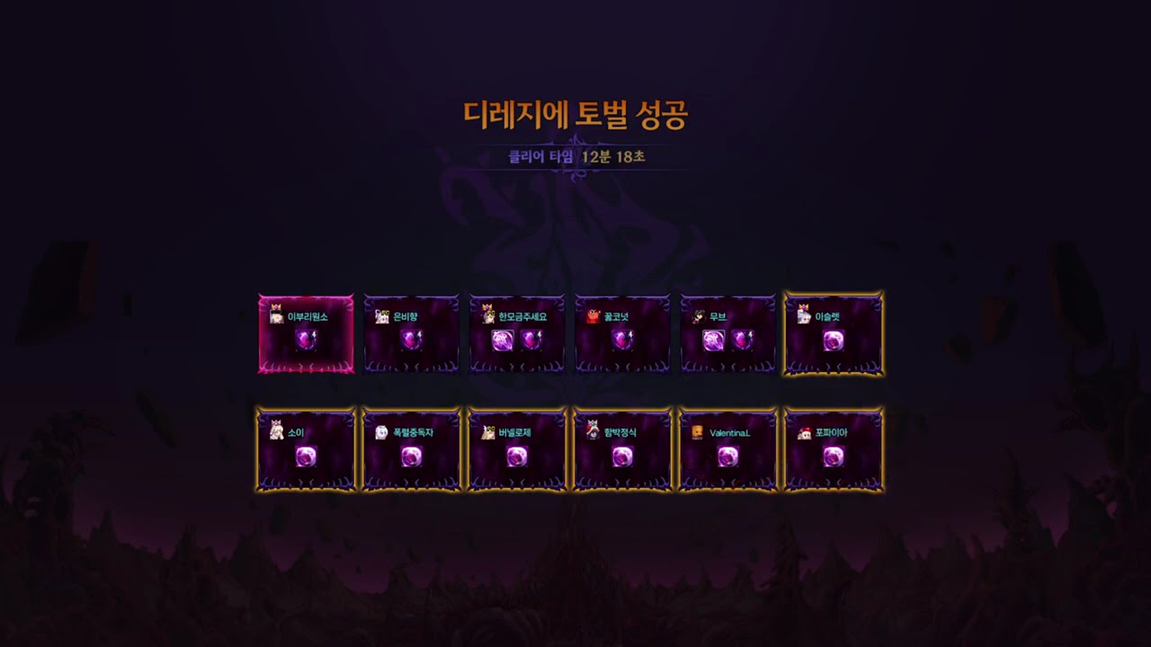 던파)디레지에 레이드 12 12 11분클