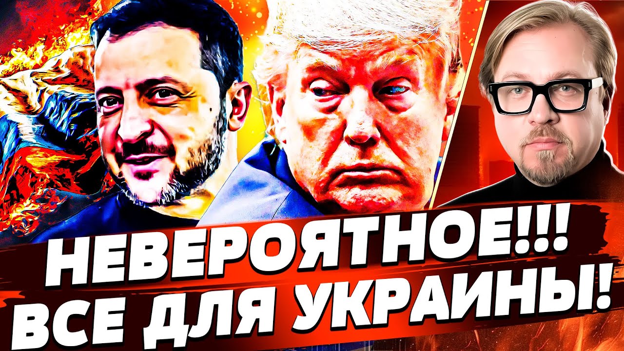 ‼️СРОЧНО! УКРАИНА ПОЛУЧИТ ВСЁ! УЖАСНОЕ СЛУЧИЛОСЬ С ПУТИНЫМ КОГДА ОН ЭТО УСЛЫШАЛ!| ТИЗЕНГАУЗЕН