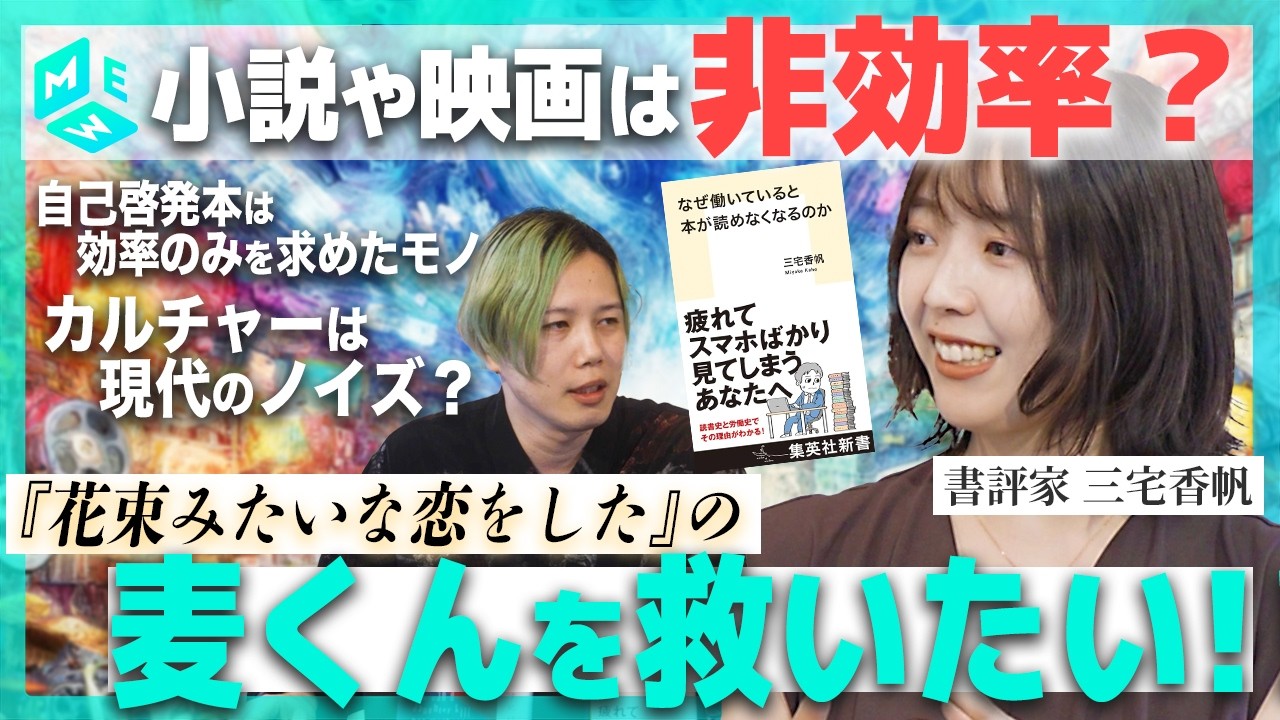 「なぜ働いていると本が読めなくなるのか」深掘り｜カルチャーはノイズなのか？｜仕事に全力を求める世に提言する