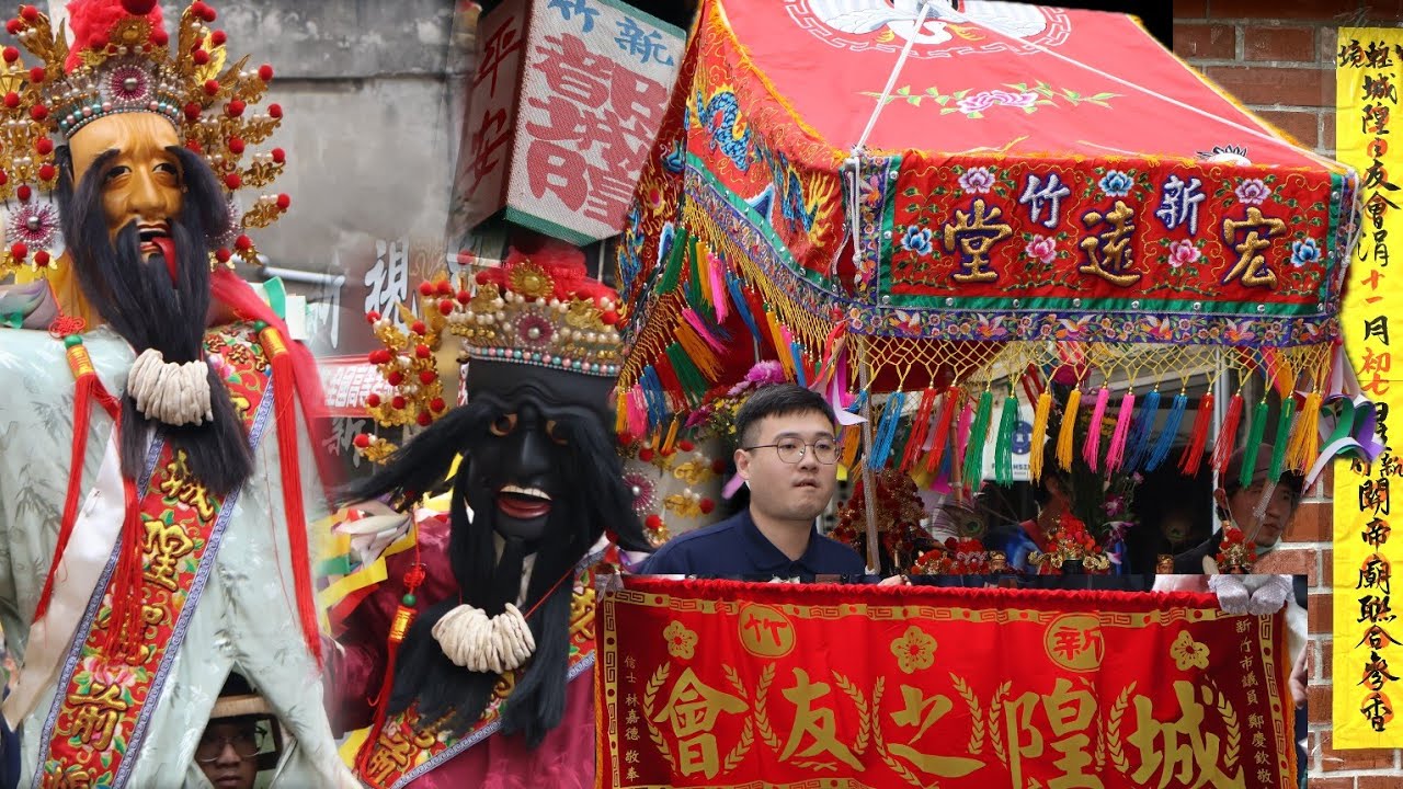 2024甲辰年【竹塹境城隍之友會 都城隍爺】前往新竹都城隍廟謁祖晉香